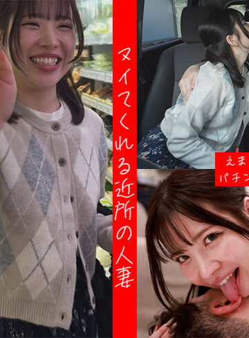 【完全版】人妻えま(akdl368b)の動画【ドピュCH】
