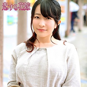 【完全版】人妻香(avkh163)の動画【恋する花嫁】