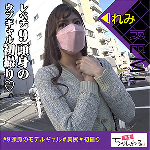 【完全版】人妻れみ(bosh002)の動画【募集ちゃんねる】