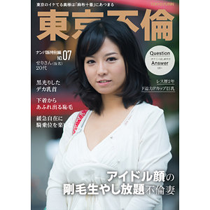 【完全版】人妻せりさん(dht1075)の動画【東京不倫】