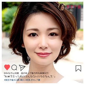 【完全版】人妻ゆみな(dht178)の動画【東京不倫】