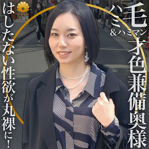 【完全版】人妻かんな様(dht276)の動画【BiBiD】