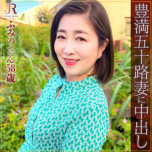 【完全版】人妻ふみのさん(dht937)の動画【JYUKU RICH】