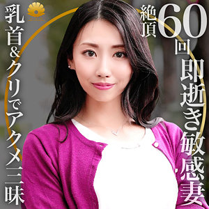 【完全版】人妻ともみさん(dht941)の動画【BiBiD】