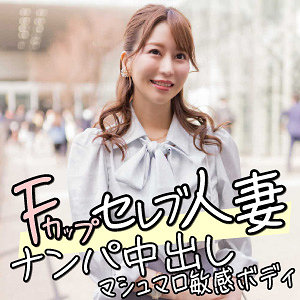 【完全版】人妻くるみ(ewdx456)の動画【E★人妻DX】