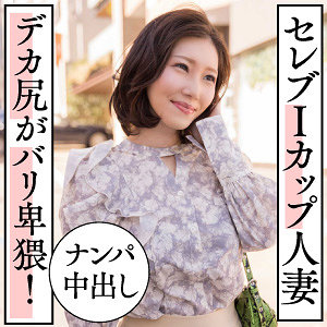 【完全版】人妻みなみ(ewdx457)の動画【E★人妻DX】