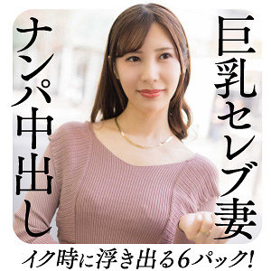 【完全版】人妻あさみ(ewdx458)の動画【E★人妻DX】