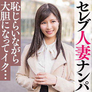 【完全版】人妻ゆうき(ewdx463)の動画【E★人妻DX】
