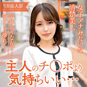 【完全版】人妻ここみ(ewdx561)の動画【E★人妻DX】