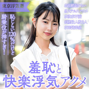 【完全版】人妻いつは(ewdx562)の動画【E★人妻DX】