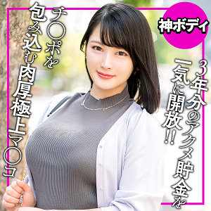【完全版】人妻すみれ(ewdx563)の動画【E★人妻DX】