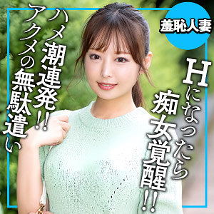 【完全版】人妻まゆ(ewdx565)の動画【E★人妻DX】
