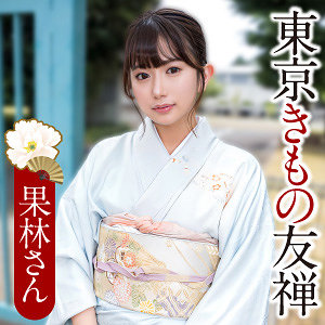 【完全版】人妻果林さん(ewdx566)の動画【E★人妻DX】