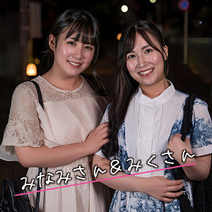 【完全版】人妻みなみ＆みく(ewdx575)の動画【E★人妻DX】