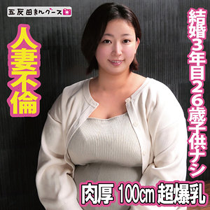 【完全版】人妻れおな(fan267)の動画【五反田マングース】