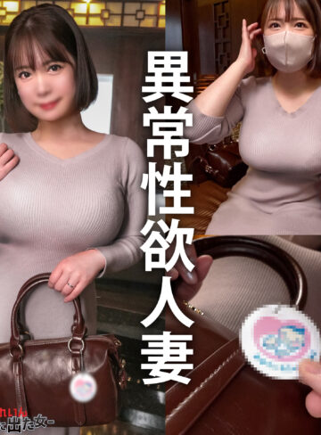 【完全版】人妻あき(fcz031)の動画【ぎがdeれいん無臭-無修正に出た女-】