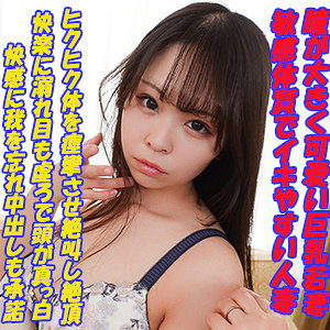 【完全版】人妻いとか(garea683)の動画【G-AREA】