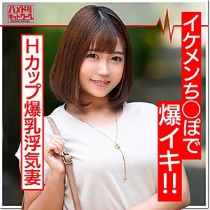 【完全版】人妻こなつ(hmdn372)の動画【ハメドリネットワークSecondEdition】
