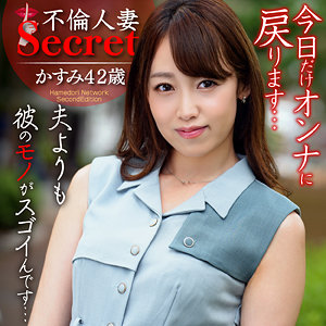 【完全版】人妻かすみ(hmdnc763)の動画【ハメドリネットワークSecondEdition】