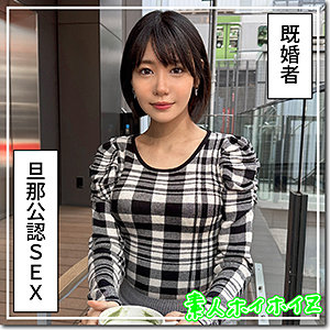 【完全版】人妻さかいさん(hoi388)の動画【素人ホイホイZ】