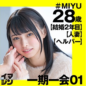 【完全版】人妻MIYU(imgn002)の動画【「イマジン」】