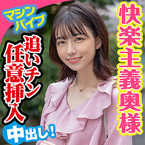 【完全版】人妻まゆ(king0055)の動画【素人参加バラエティ】