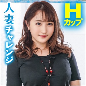 【完全版】人妻つぐみ(kiss0003)の動画【素人参加バラエティ】