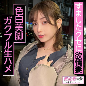 【完全版】人妻ももさん(kksk005)の動画【既婚者の会】
