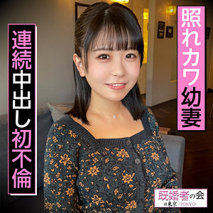 【完全版】人妻こなつさん(kksk007)の動画【既婚者の会】