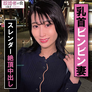 【完全版】人妻まみさん(kksk010)の動画【既婚者の会】