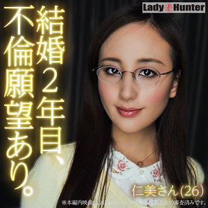 【完全版】人妻ひとみ(lady506)の動画【LadyHunter】