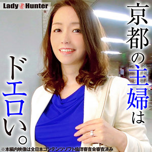 【完全版】人妻ゆり(lady511)の動画【LadyHunter】