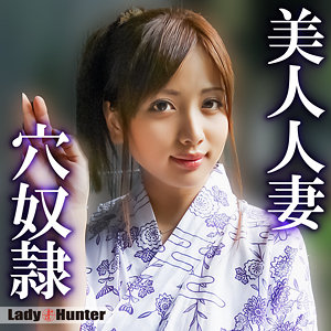 【完全版】人妻れん(lady544)の動画【LadyHunter】