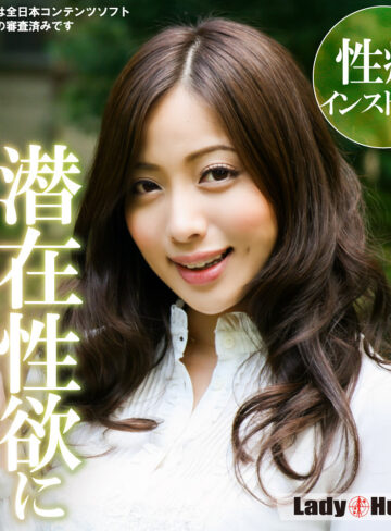 【完全版】人妻れみ(lady558)の動画【LadyHunter】