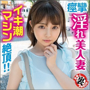 【完全版】人妻さぁなさん(las029)の動画【＃素人裏アカウント ちょっぴり激しいの好き】