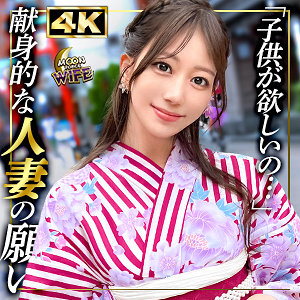【完全版】人妻あいな(mfcw042)の動画【MOON FORCE WIFE】