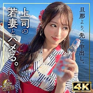 【完全版】人妻まゆみ(mfcw044)の動画【MOON FORCE WIFE】