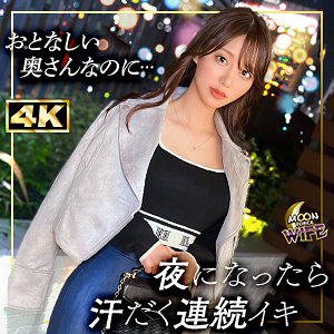 【完全版】人妻さくら(mfcw045)の動画【MOON FORCE WIFE】