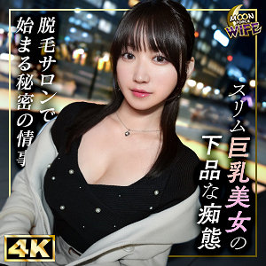 【完全版】人妻しおり(mfcw046)の動画【MOON FORCE WIFE】