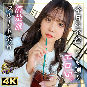 【完全版】人妻かすみ(mfcw047)の動画【MOON FORCE WIFE】