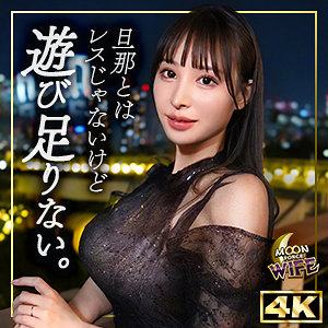 【完全版】人妻みゆ(mfcw060)の動画【MOON FORCE WIFE】