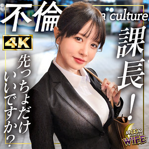 【完全版】人妻ひめか(mfcw072)の動画【MOON FORCE WIFE】