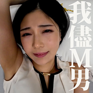 【完全版】人妻いのりさん(mrs0053)の動画【ミセスFURINハッスル♪】