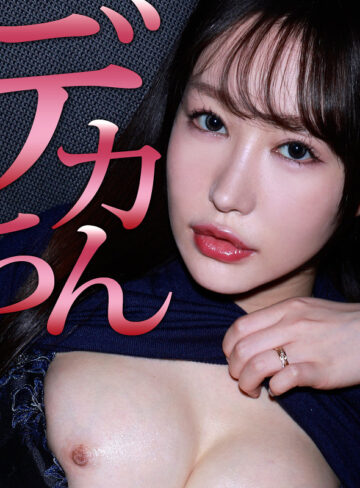 【完全版】人妻えみりさん(mrs137)の動画【ミセスFURINハッスル♪】