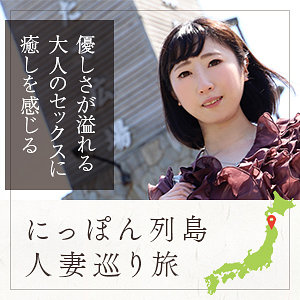 【完全版】人妻ローカル妻（青森県）(mywife584)の動画【舞ワイフ】