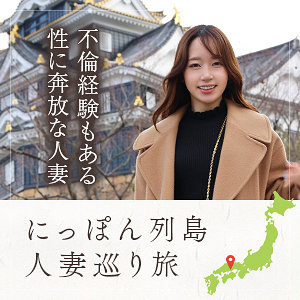 【完全版】人妻ローカル妻（岡山）(mywife620)の動画【舞ワイフ】
