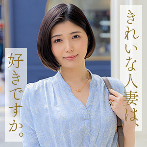 【完全版】人妻武田優(mywife674)の動画【舞ワイフ】