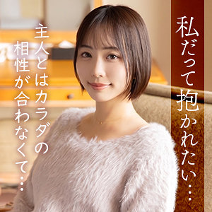 【完全版】人妻木下ゆきね(mywife717)の動画【舞ワイフ】