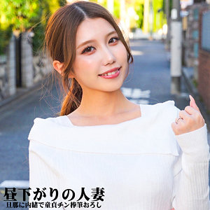 【完全版】人妻あずささん(nost028)の動画【ネオシロウト】