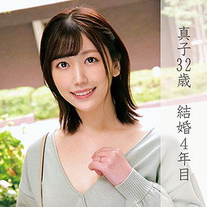 【完全版】人妻真子(orec826)の動画【俺の素人-Z-】